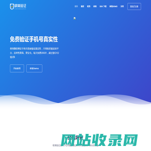 极简验证-免费验证，取代短信验证码平台，手机验证码平台
