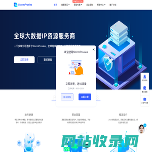StormProxies-涵盖全球220地区-真实纯净全球动态住宅ip