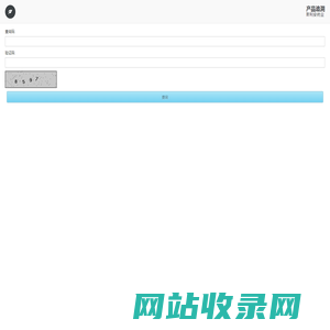 宁相全产业追溯平台