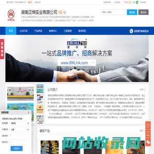 汉坤实业是国家高新技术企业,供应实体/VR安全体验馆,新型装配式围挡,湖南汉坤实业有限公司