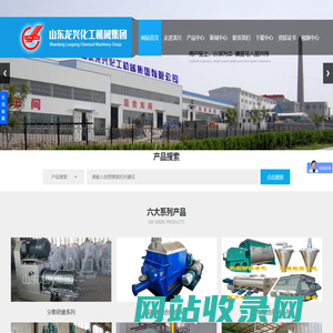 专业的混合机、搅拌机、锅炉、压力容器设备涂料生产设备制造商！
