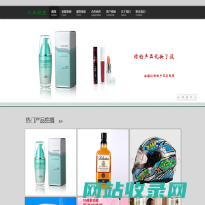 金华淘宝拍摄，产品拍摄，商业摄影 三木视觉