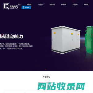 科电电气有限公司