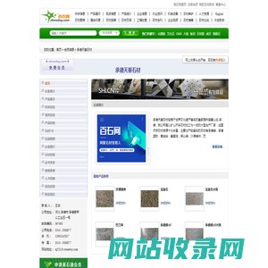 承德天基石材  - 承德绿,黄金钻,皇室啡,巴兰珠,宝金石,蓝豹,沙漠绿洲