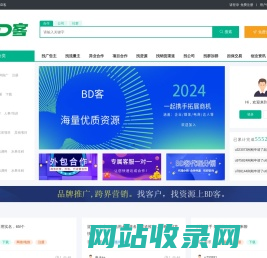 BD客_资源整合商务平台_异业合作平台_bd平台