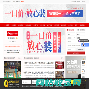遵义喜百年装饰_遵义装修公司_贵州喜百年装饰遵义分公司