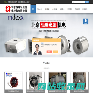 mdexx风机-ABB变频器风机-ebm代理-北京恒瑞宏晟机电设备有限公司