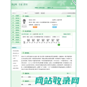 北京军区总医院封志纯预约挂号