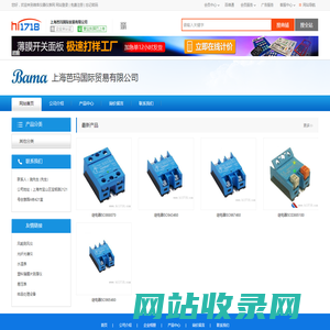 上海芭玛国际贸易有限公司