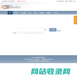 首页 --图书进口部服务平台！