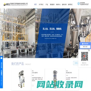无锡恒日昇智能科技有限公司