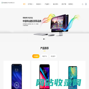 河南漫登电子科技有限公司_河南漫登电子科技有限公司
