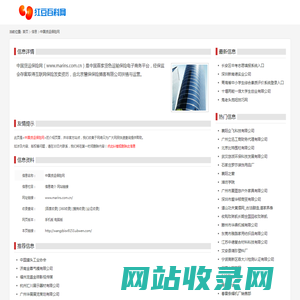 中国货运保险网_www.marins.com.cn/