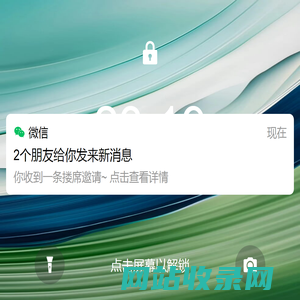 李振能&刘岩的婚礼邀请