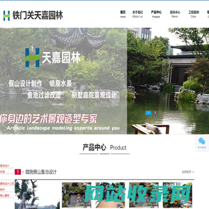 铁门关假山设计制作|铁门关鱼池过滤|改造|铁门关水景设计|铁门关别墅庭院天嘉园林|铁门关天嘉园林