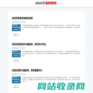 维修小知识分享站-宙启维修网