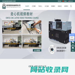 数控走心机-双主轴走心机厂家-南京建克