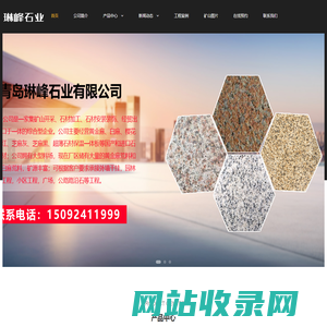 黄金麻-山东黄金麻-黄金麻石材厂家-青岛琳峰石业