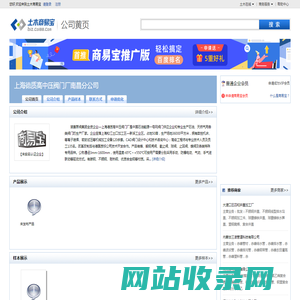 上海德质高中压阀门厂南昌分公司