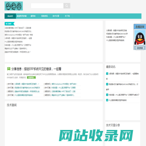 深海鱼--IT信息查询网