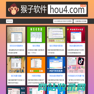 猴子软件【官网】hou4.com