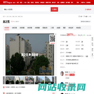 【苏州美之苑小区,二手房,租房】- 苏州房天下