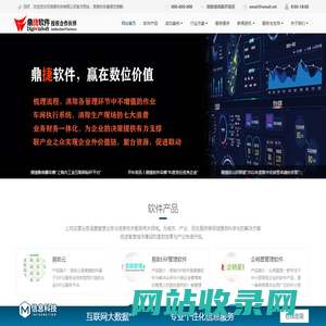 苏州ERP本地服务商：0512-65495660... - 苏州ERP,昆山ERP,鼎新软件,鼎捷软件