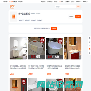 首-安Al浴品牌店-淘W