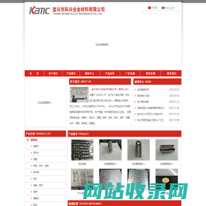 宜兴市科兴合金材料有限公司