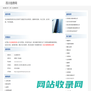 车主指南资讯网_www.icauto.com.cn