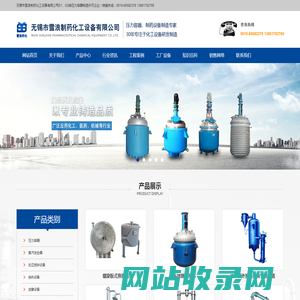 无锡市雪浪制药化工设备有限公司-	(0510)85183103
