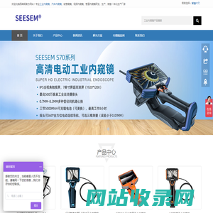 工业内窥镜网_超细内窥镜_耐高温工业内窥镜品牌生产厂家