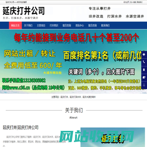延庆打井,延庆水源空调井,延庆打深水井-延庆打井公司