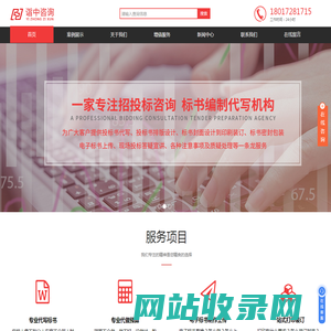 标书代写,制作公司,投标书编写,代理平台-诣中商务咨询有限公司