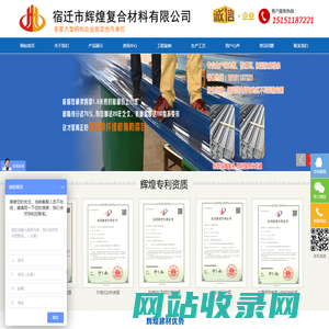 防腐檩条_胶衣防腐瓦_防腐瓦_阻燃瓦_宿迁辉煌复合材料有限公司