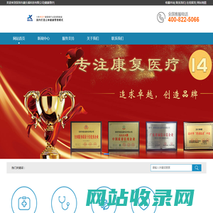 深圳市康乐福科技有限公司|健康理疗|全科治疗