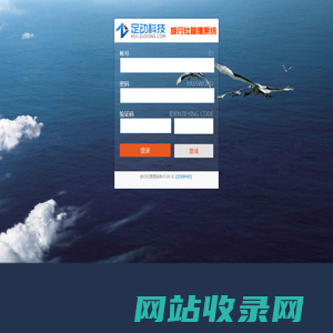 旅行社管理系统——登录