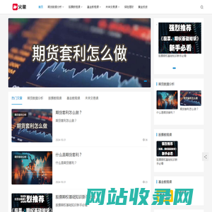 火象社区金融投资理财教程网_火象金融投资理财教程网_火象社区_火象APP_火象评级_火象自营交易_上海火象趣数据科技有限公司
