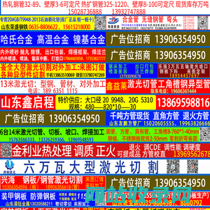 聊城钢管现货网