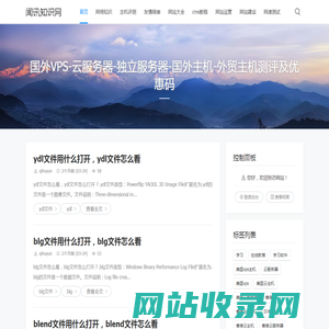 主机评测网-国外VPS-云服务器-独立服务器-国外主机-外贸主机测评及优惠码