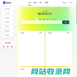 格变网址导航-创业者必备宝藏网址导航！