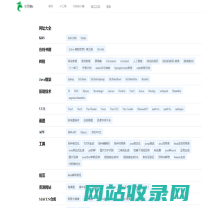 小天狼x的个人网站