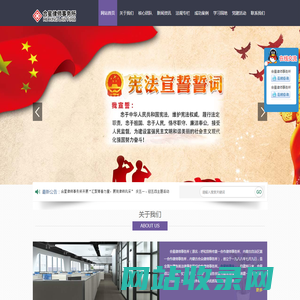 合星律师事务所