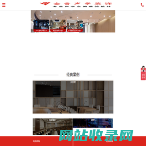 声学装修设计-会议室声学设计-KTV声学设计-酒吧声学设计-金音声学装饰设计