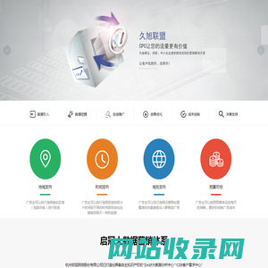 启冠网络