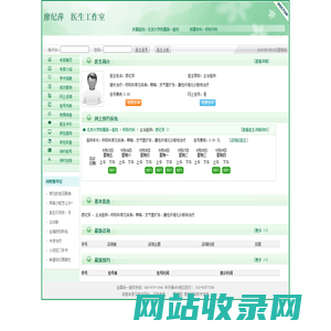 北京大学附属第一医院廖纪萍预约挂号