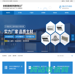 全椒县鑫峰装饰建材加工厂