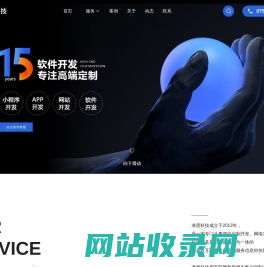 15年高端网站定制-小程序开发公司-准度科技[官网]