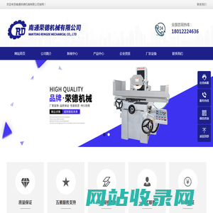 南通平面磨床厂家-南通荣德机械有限公司