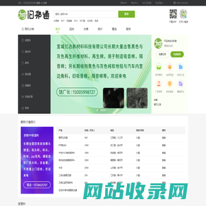 旧邦通-中国优质的再生资源综合服务平台_废品回收交易网